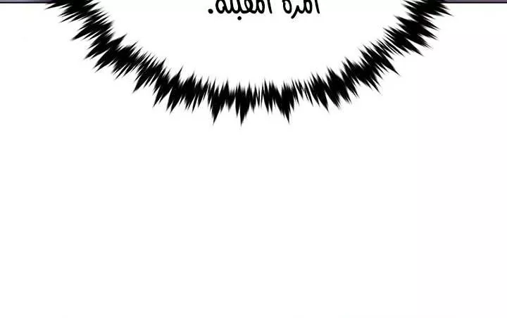 Read Eleceed AR Manga Online