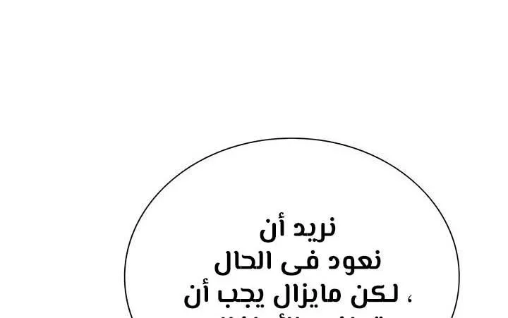 Read Eleceed AR Manga Online