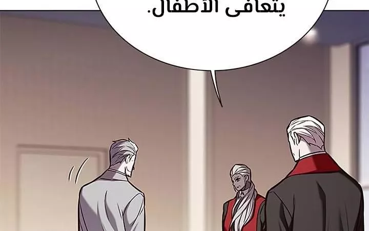 Read Eleceed AR Manga Online