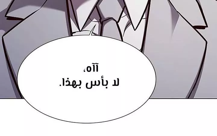 Read Eleceed AR Manga Online