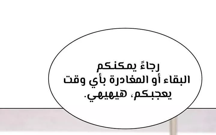 Read Eleceed AR Manga Online