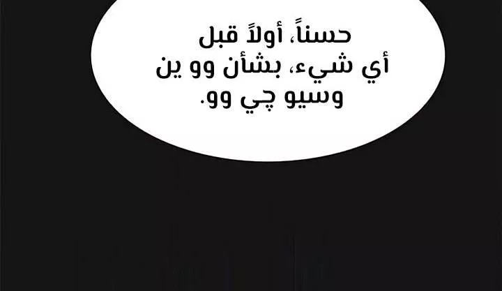 Read Eleceed AR Manga Online