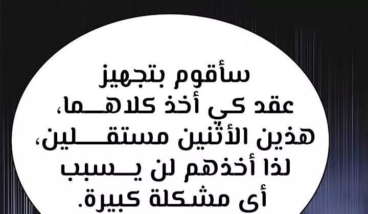 Read Eleceed AR Manga Online