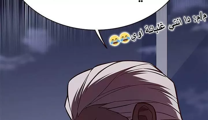 Read Eleceed AR Manga Online