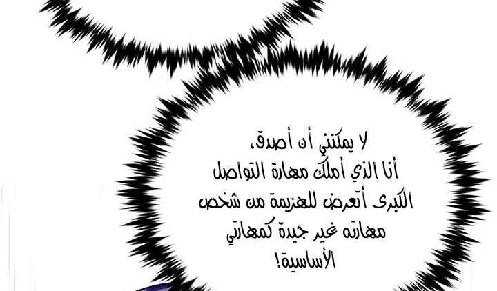 Read Eleceed AR Manga Online