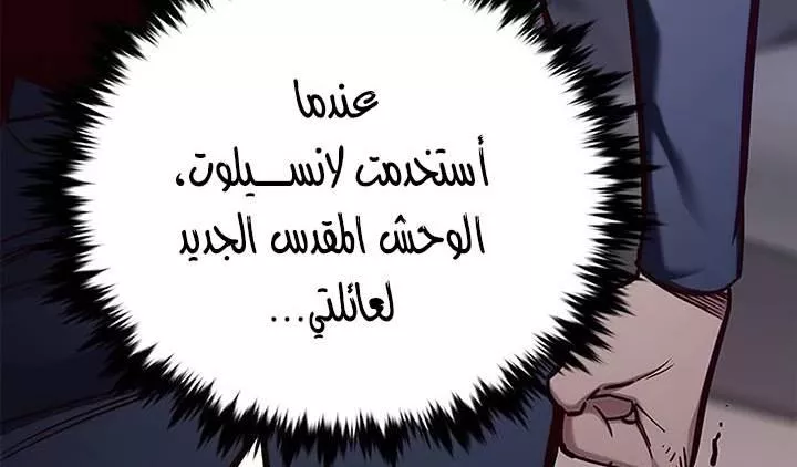 Read Eleceed AR Manga Online