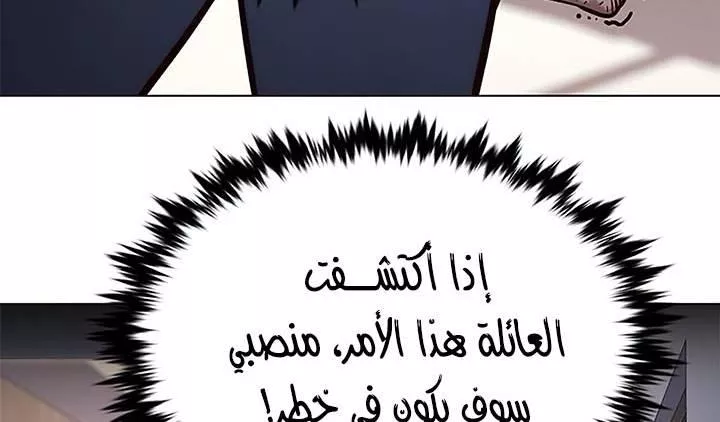 Read Eleceed AR Manga Online