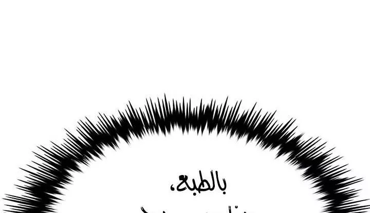 Read Eleceed AR Manga Online