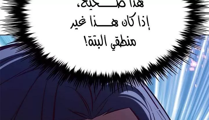 Read Eleceed AR Manga Online