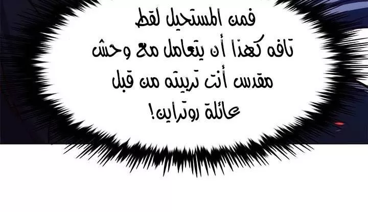 Read Eleceed AR Manga Online