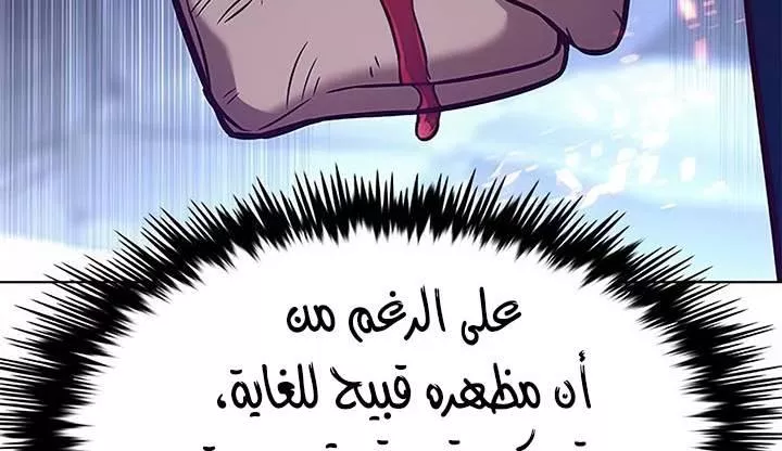 Read Eleceed AR Manga Online