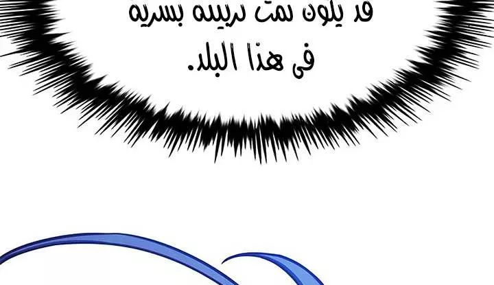 Read Eleceed AR Manga Online