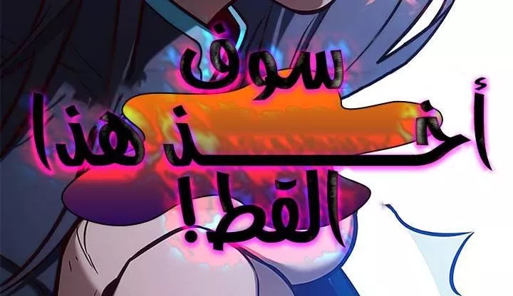 Read Eleceed AR Manga Online