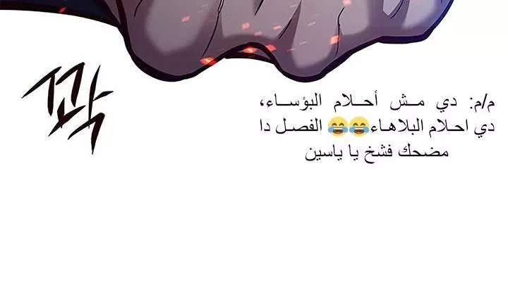 Read Eleceed AR Manga Online