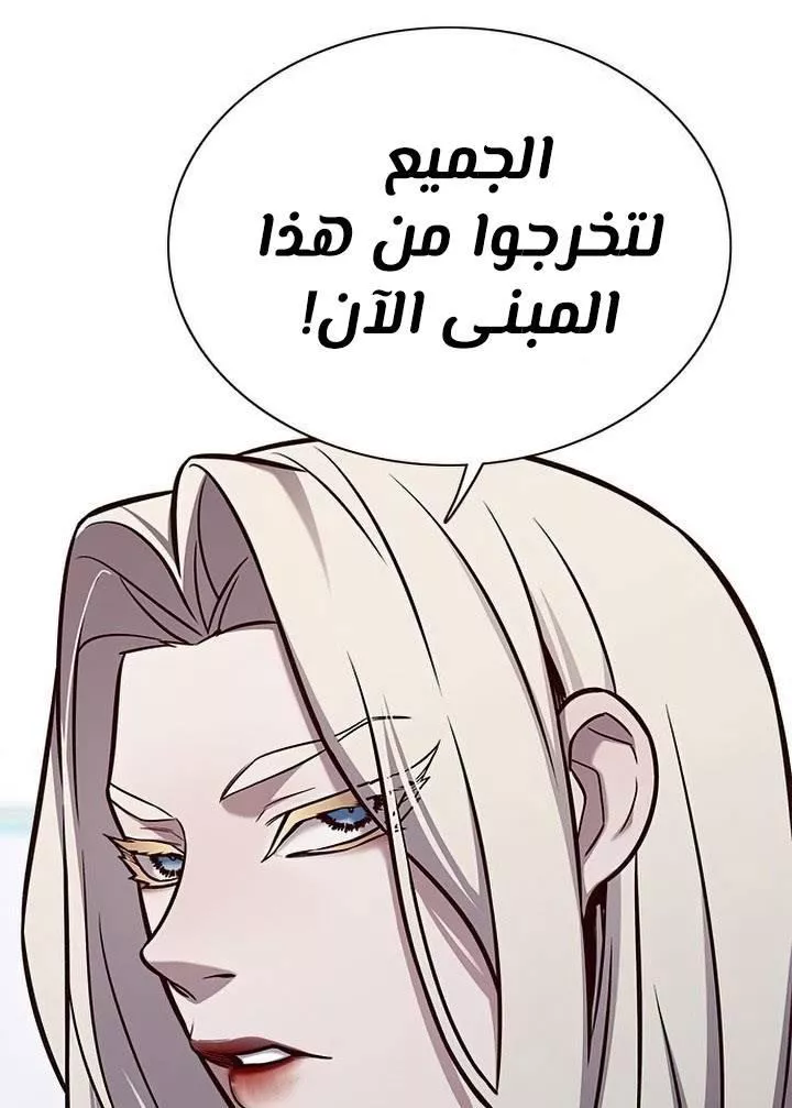 Read Eleceed AR Manga Online