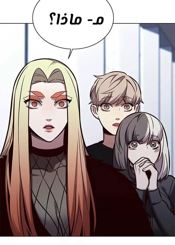 Read Eleceed AR Manga Online