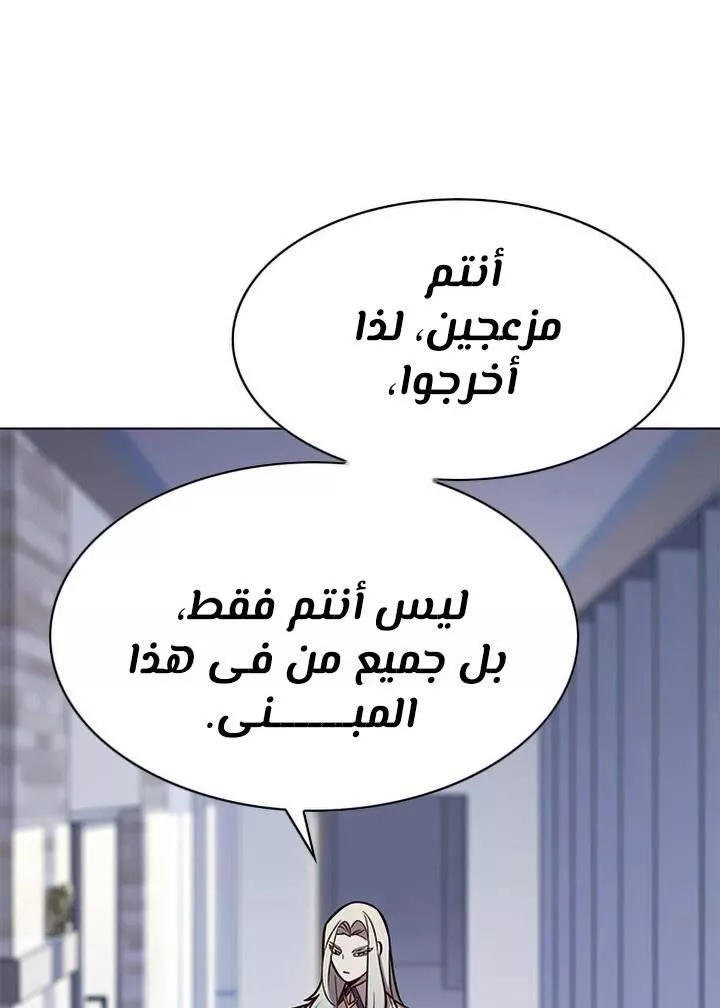 Read Eleceed AR Manga Online