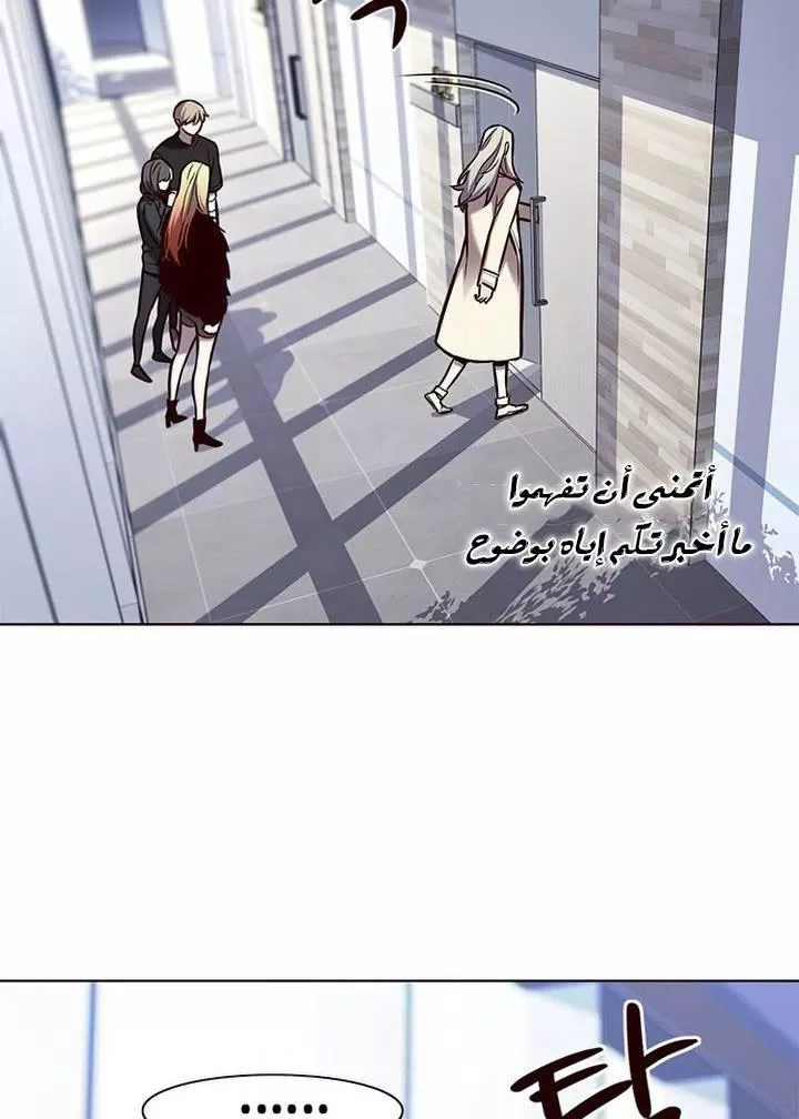 Read Eleceed AR Manga Online