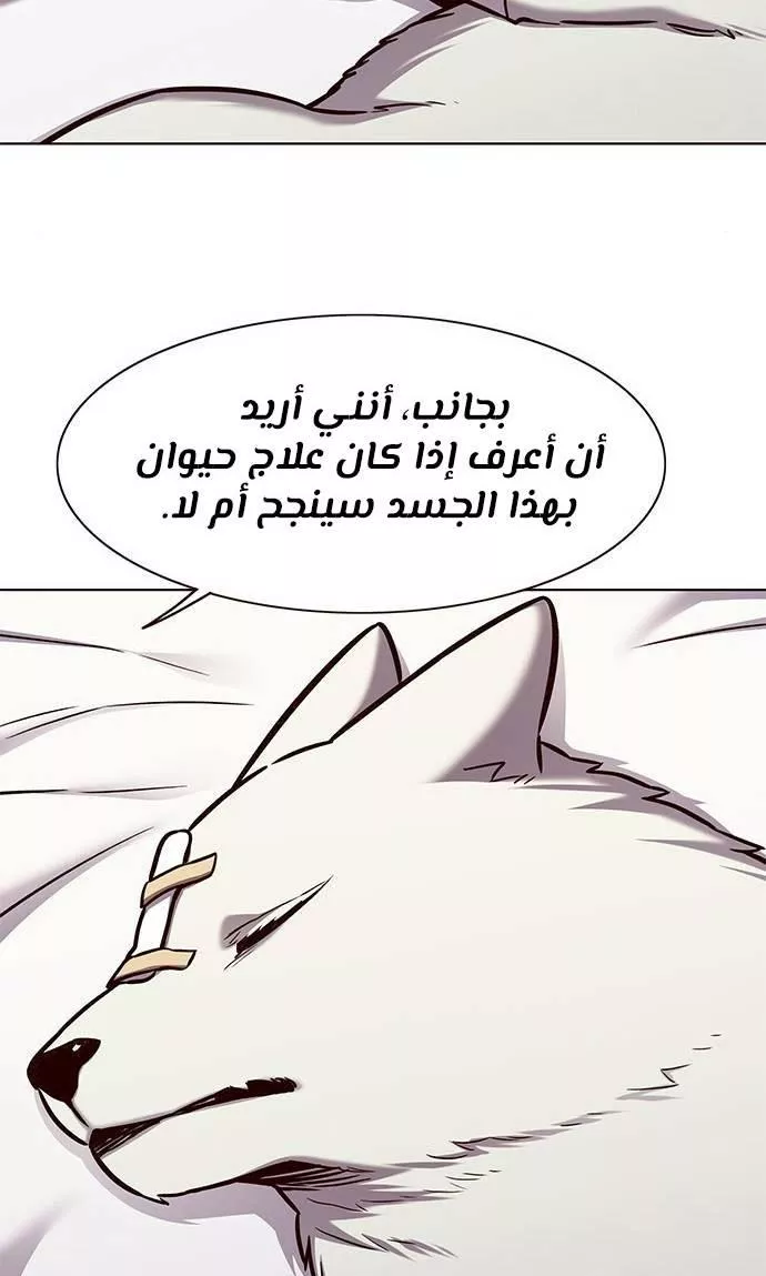 Read Eleceed AR Manga Online