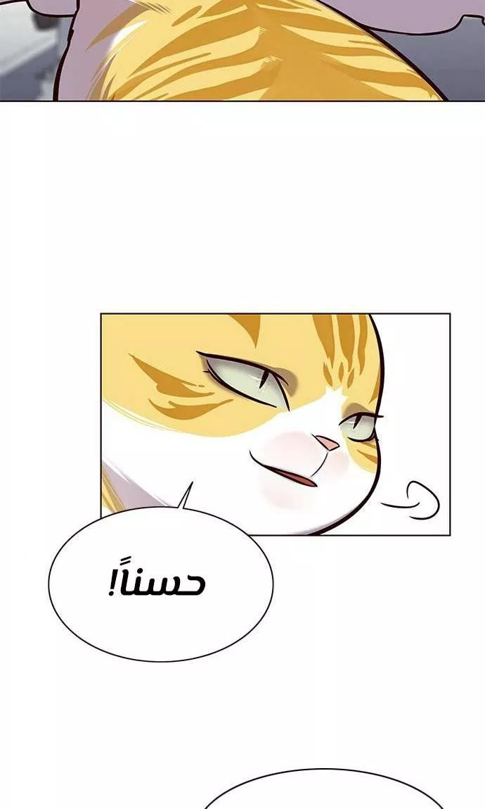 Read Eleceed AR Manga Online