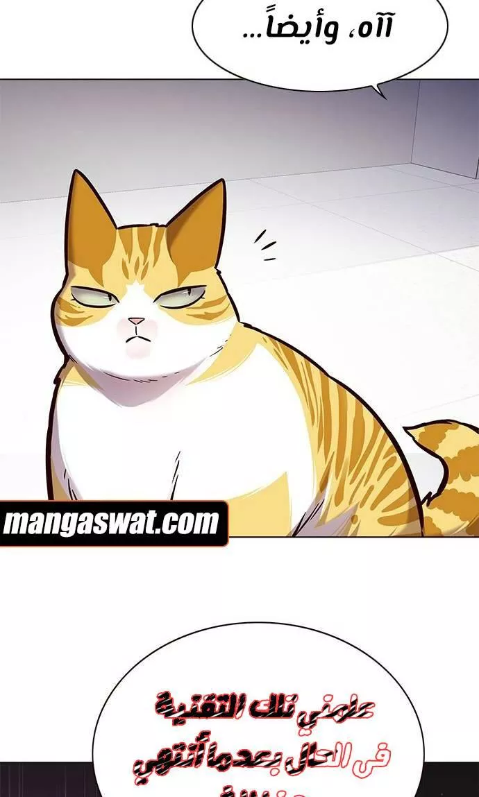 Read Eleceed AR Manga Online