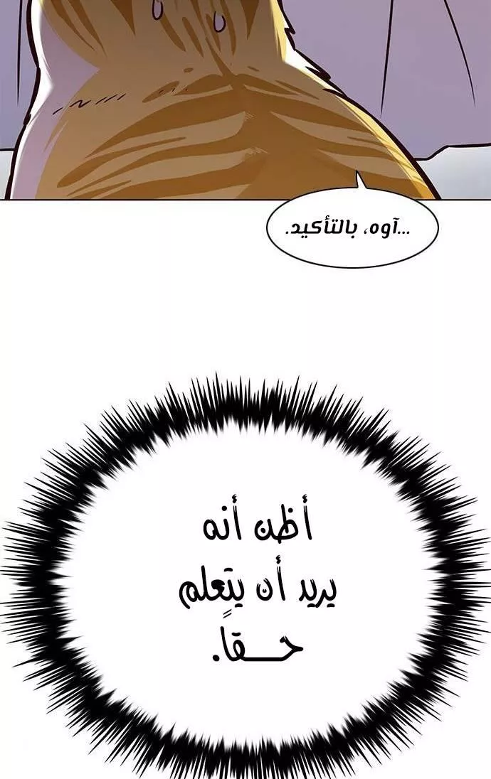 Read Eleceed AR Manga Online