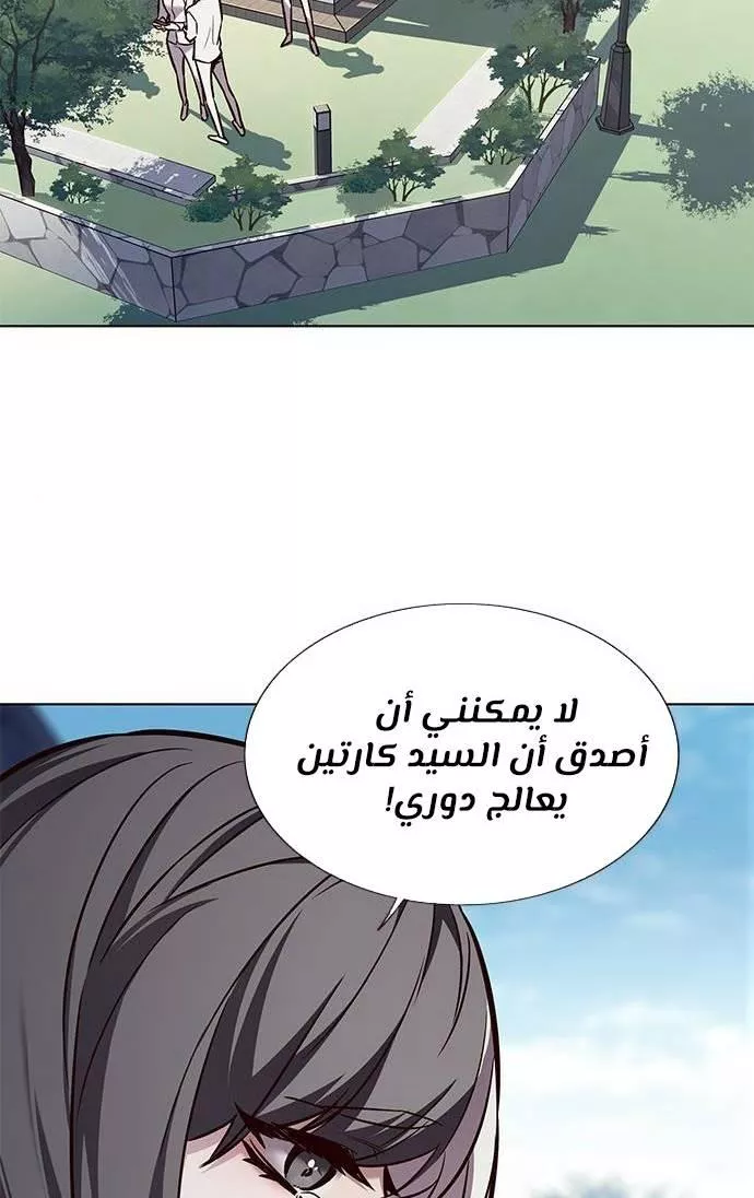 Read Eleceed AR Manga Online