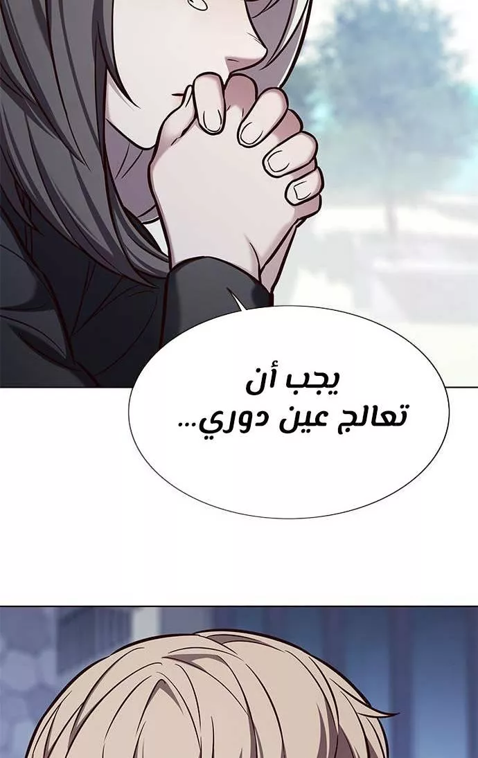 Read Eleceed AR Manga Online