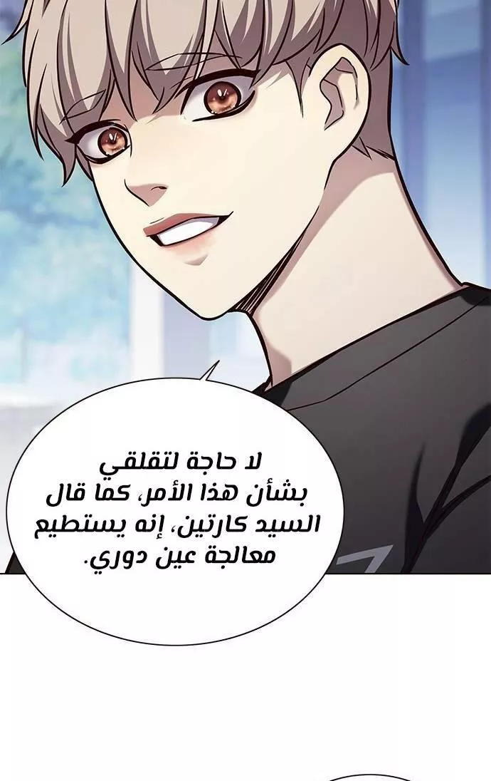 Read Eleceed AR Manga Online