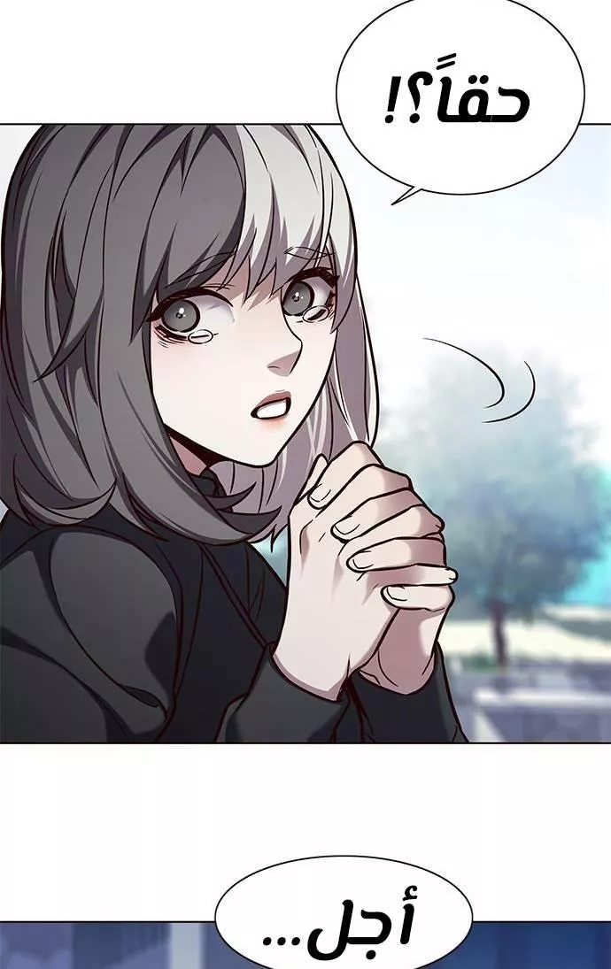 Read Eleceed AR Manga Online