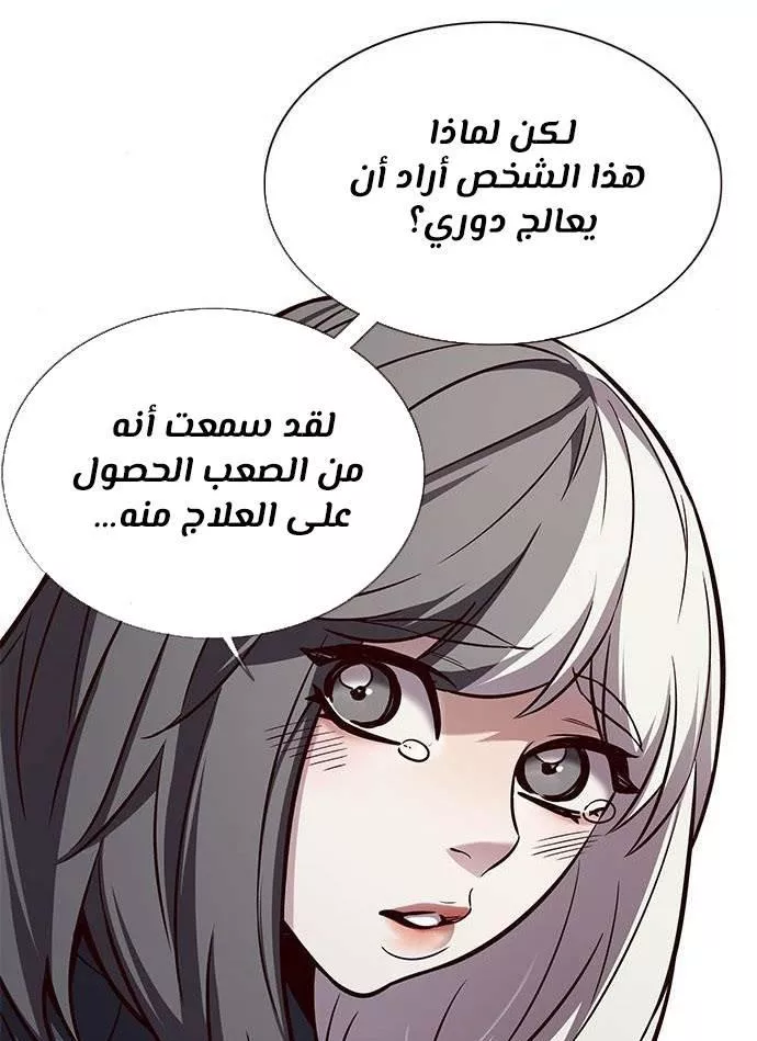 Read Eleceed AR Manga Online