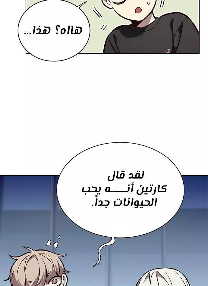 Read Eleceed AR Manga Online