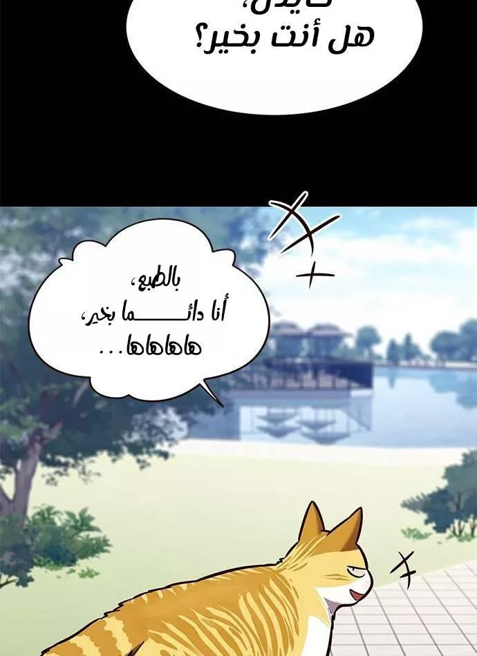 Read Eleceed AR Manga Online