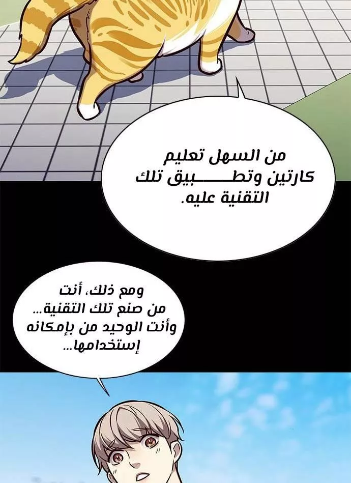 Read Eleceed AR Manga Online