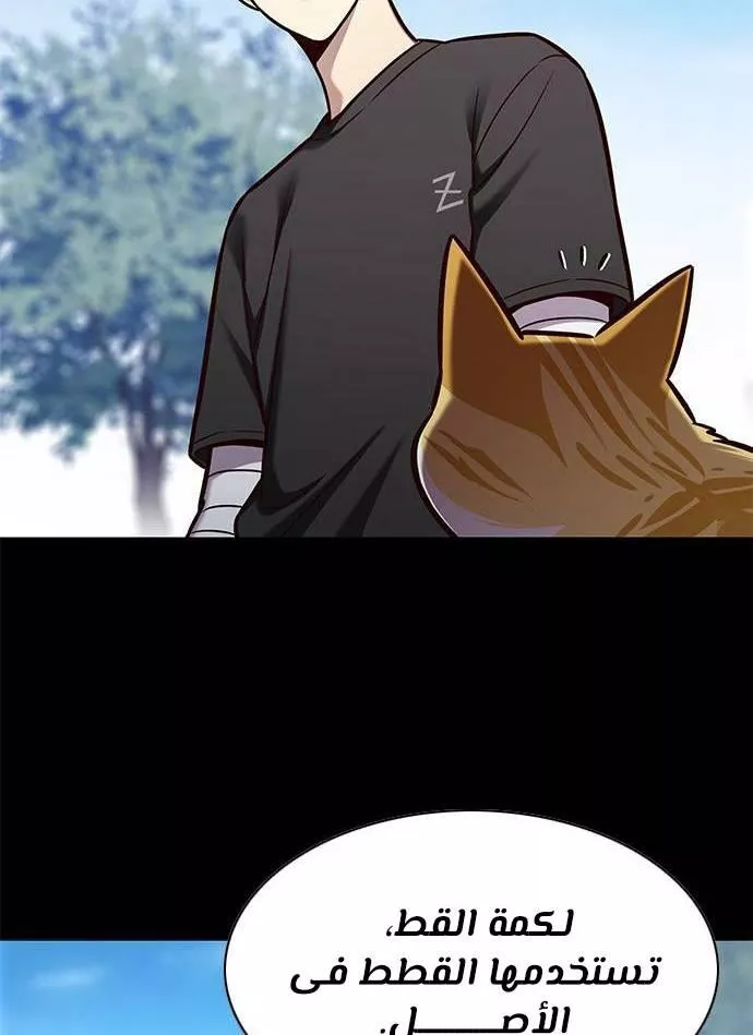 Read Eleceed AR Manga Online