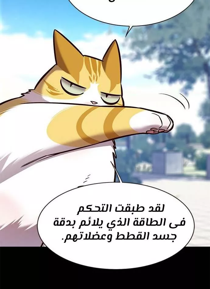 Read Eleceed AR Manga Online