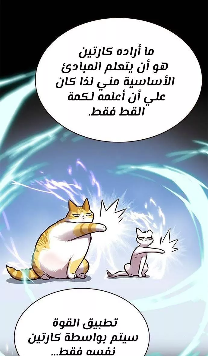 Read Eleceed AR Manga Online