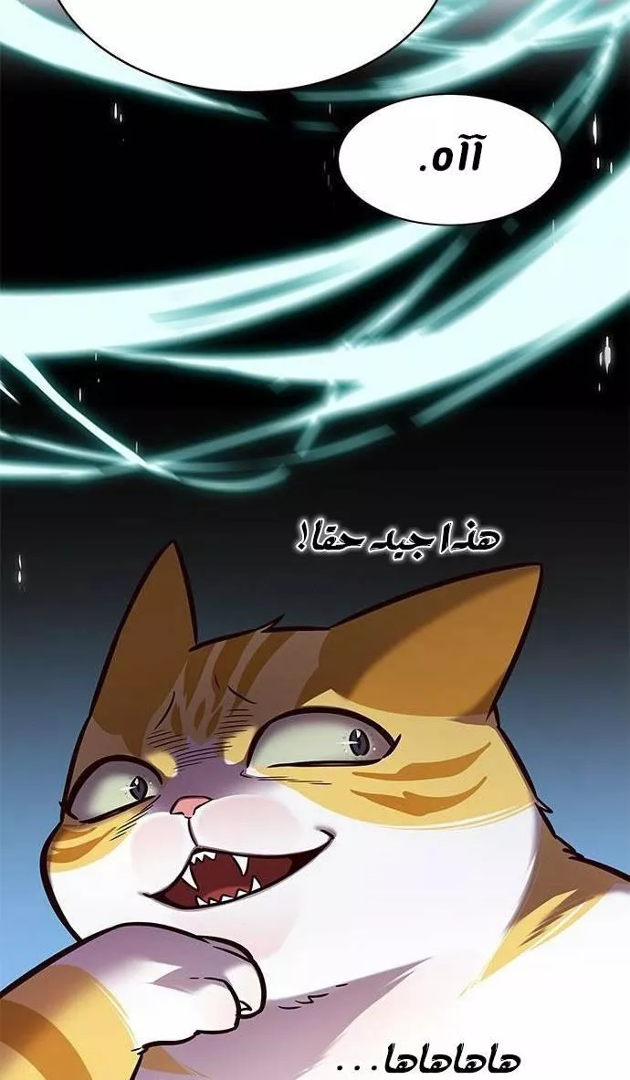 Read Eleceed AR Manga Online