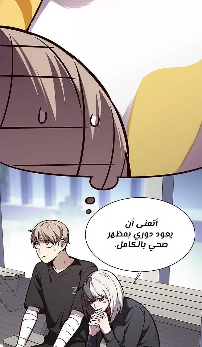 Read Eleceed AR Manga Online