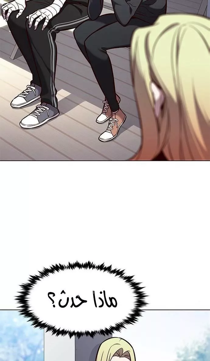 Read Eleceed AR Manga Online