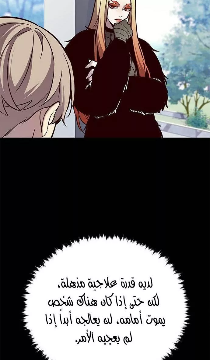 Read Eleceed AR Manga Online