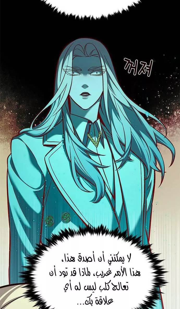 Read Eleceed AR Manga Online