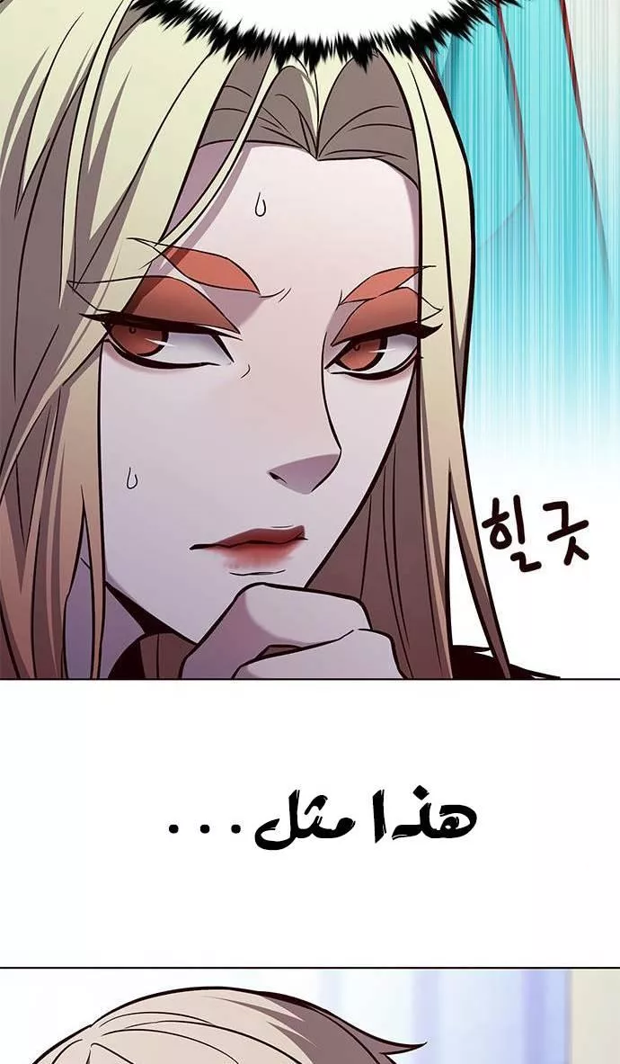 Read Eleceed AR Manga Online