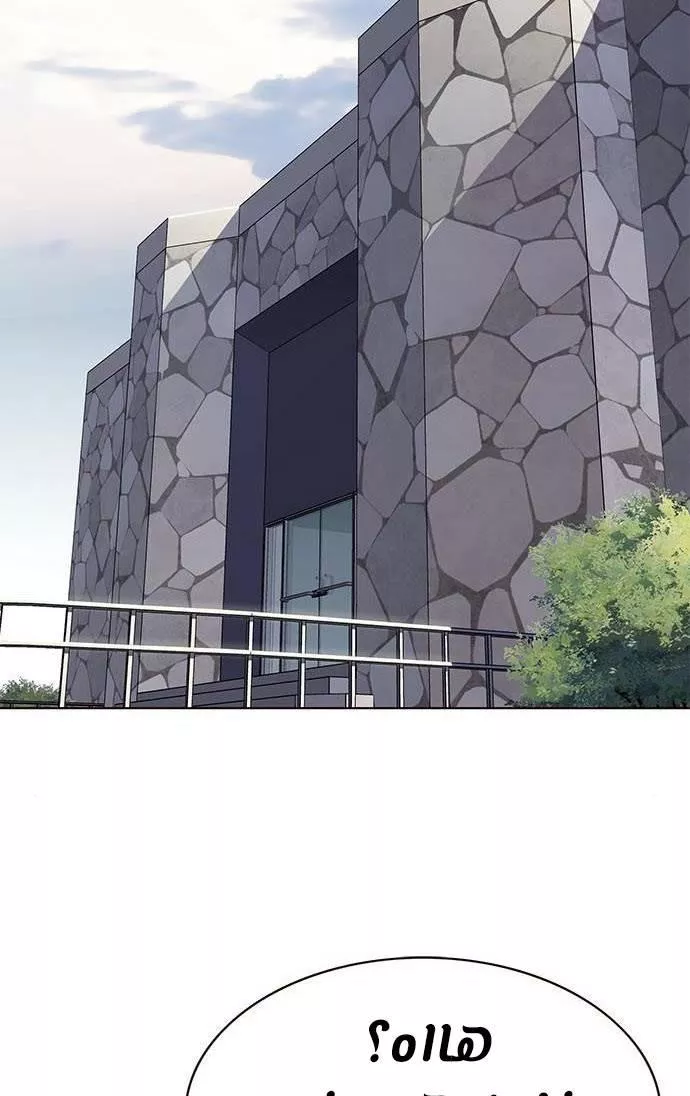 Read Eleceed AR Manga Online