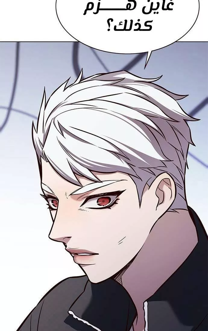 Read Eleceed AR Manga Online