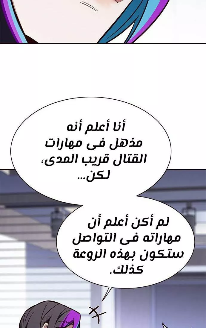 Read Eleceed AR Manga Online