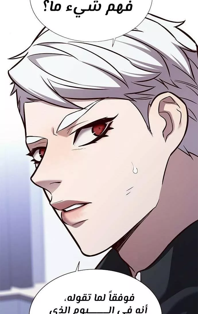 Read Eleceed AR Manga Online