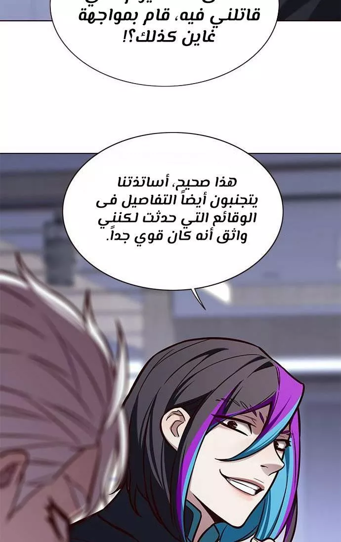 Read Eleceed AR Manga Online