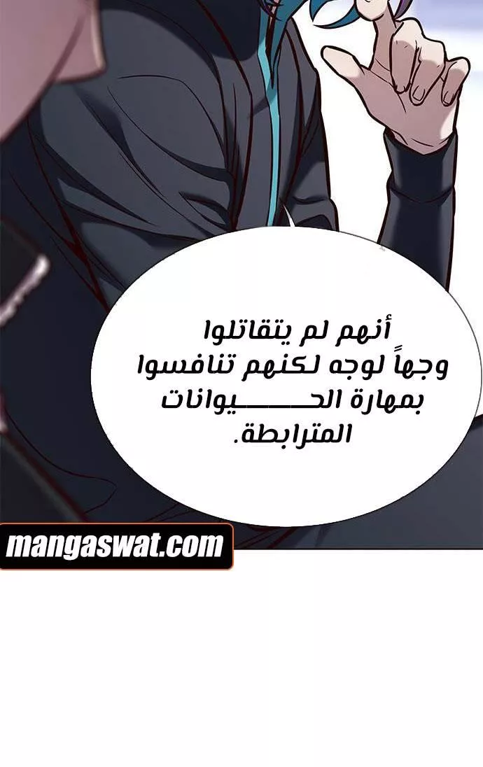 Read Eleceed AR Manga Online