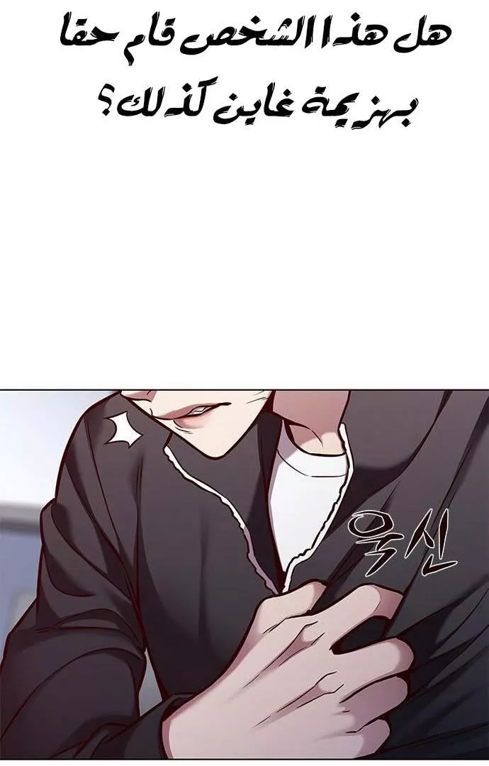 Read Eleceed AR Manga Online